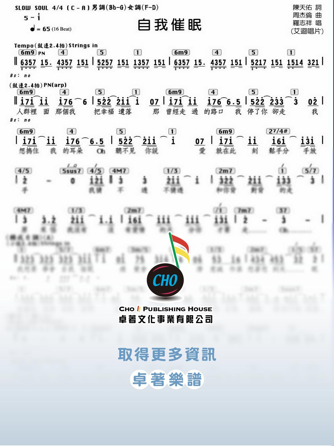 自我催眠